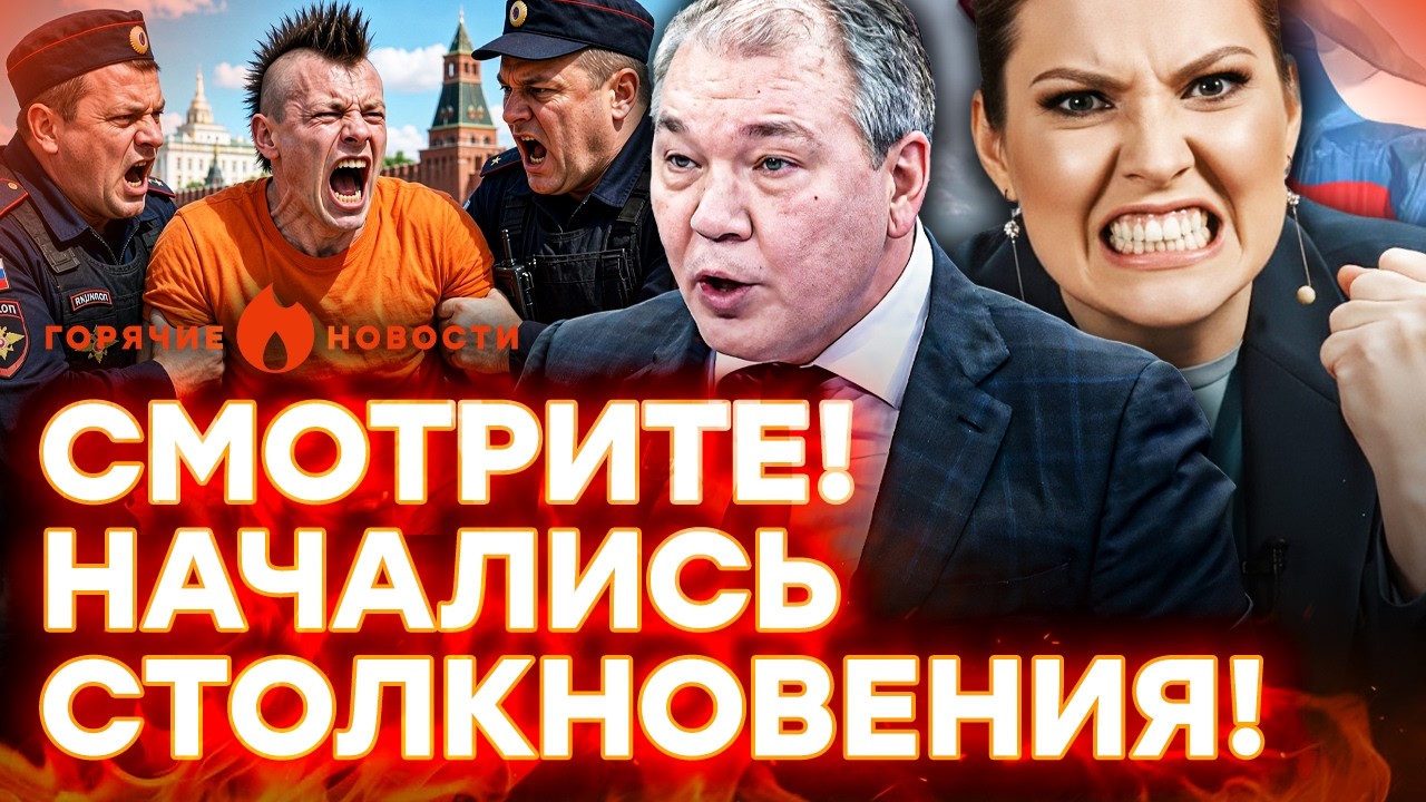СРОЧНО! Полиция ПАКУЕТ ЛЮДЕЙ в Москве! Пропагандист восстал ПРОТИВ ВОЙНЫ |ГО?