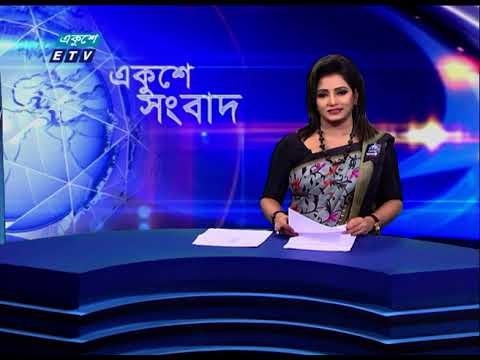 07 PM News || সন্ধ্যা ০৭টার সংবাদ || 05 August 2021 || ETV News