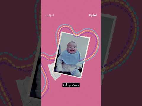 إذاعة ثمانية