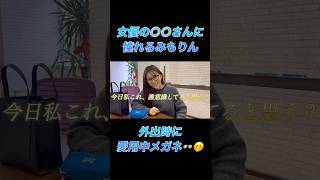 とある女優さんに憧れて買ったメガネ