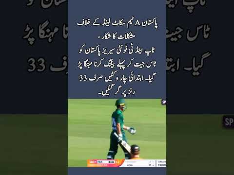 Pakistan Vs Scotland #shorts