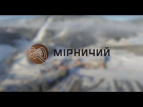 Фото Промо ролик для Української компанії " Мірничий "
У відео використовується 3д графіка . Підібрана музика без авторських прав .