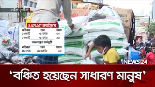 ও.এম.এস কার্যক্রম