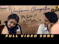 Vaalinaa Chooputho Full Video Song Kaalamega Karigindhi Vinay Kumar Shravani Gudappan