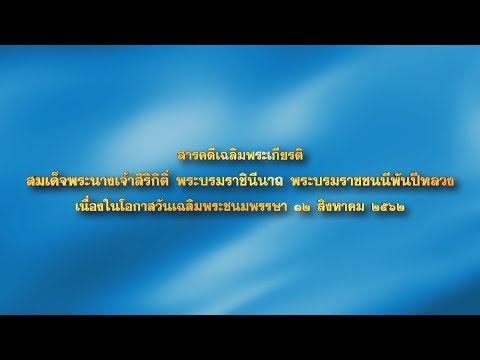 คลิกเพื่อดูคลิปวิดีโอ