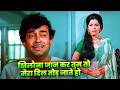 Mohammed Rafi Dard Bhara Geet Khilona Jaan Kar Tum To Mera Dil Tod Jaate Ho Sanjeev Kumar