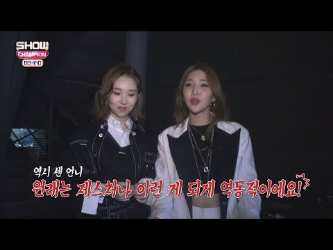 (Showchampion behind EP.84) GIANT PINK&KASSY BEHIND Story