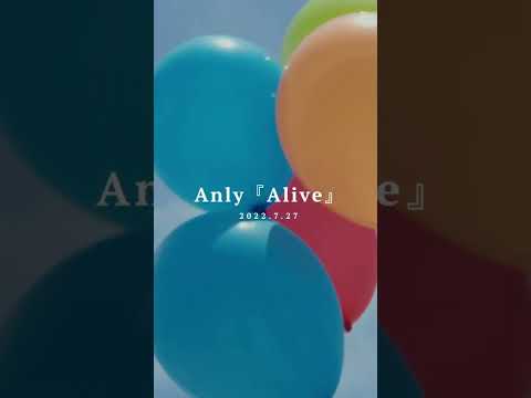 Anly、連続配信シングル第3弾「Alive」のリリースが決定！ MVティザー＆ジャケット公開 – THE FIRST TIMES
