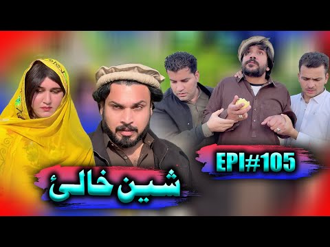 SHEEN KHALY EPISODE 105 NEW DRAMA BY GULL KHAN VINES 2025