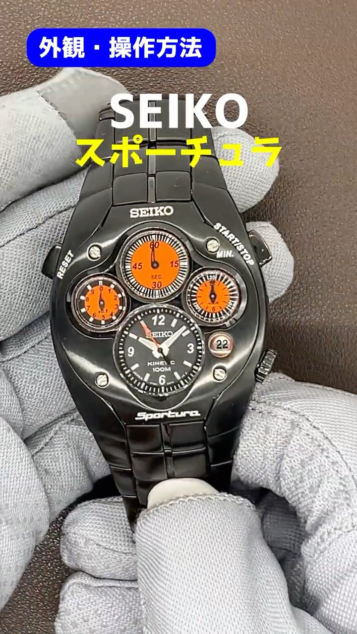 SEIKO キネティック スポーチュラ クロノグラフ SBXZ003 9T82 セイコー スポーチュラ キネティック クロノグラフ 2ndモデル