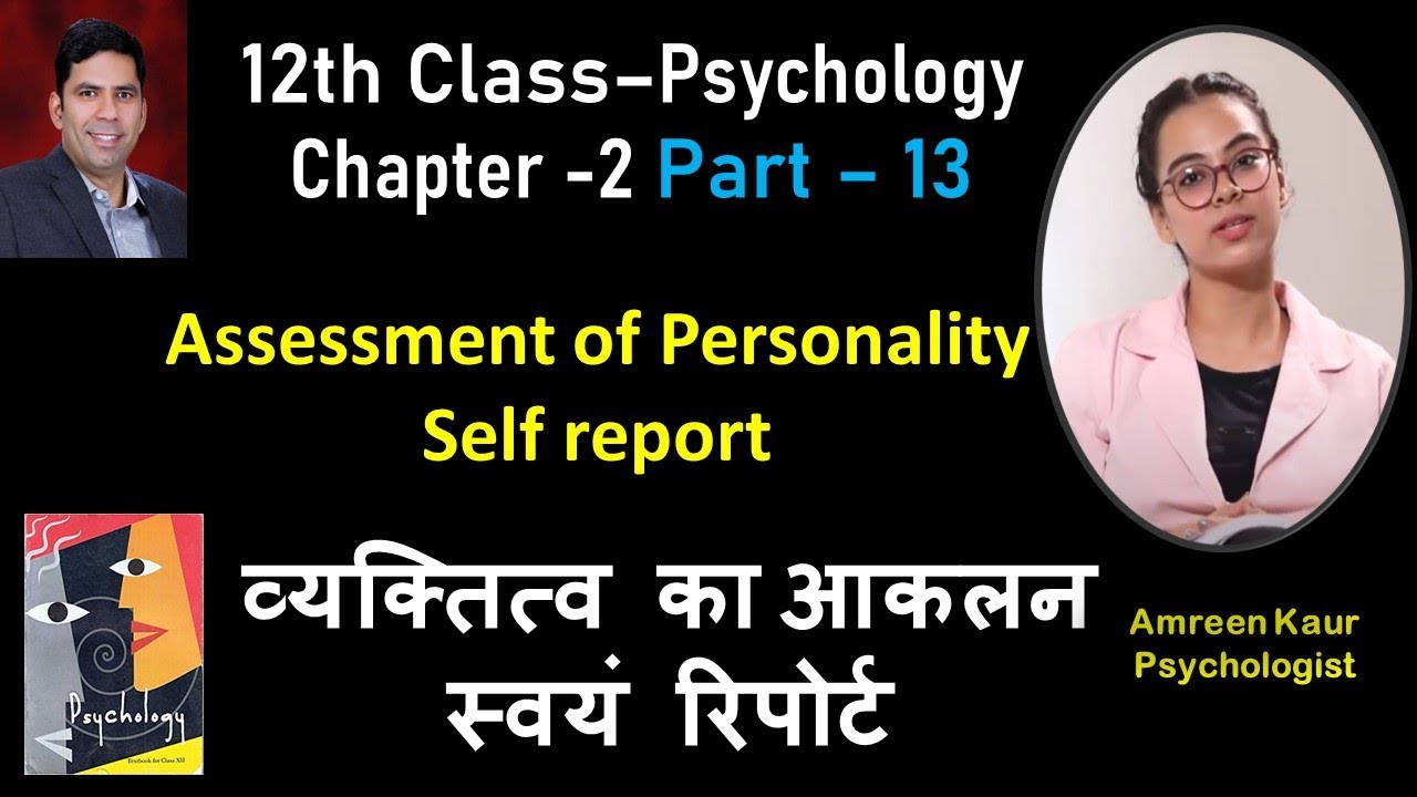 Assessment of Personality(Self report),Class 12th Psychology(Chapter 2)-Part 13,Amreen Kaur,Hindi