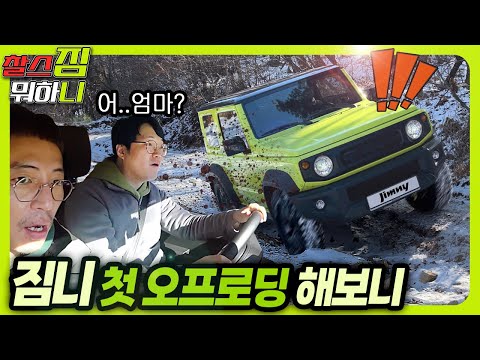 한국에서 오프로드 뛸 데가 어딨다고..?