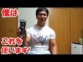 ボディビルダーが大会前に脱毛する理由と、僕のやり方をご紹介!