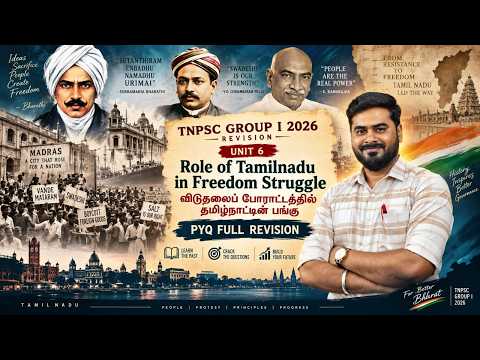 ROLE OF TN IN FREEDOM STRUGGLE/TNPSC/GROUP 1 2026 REVISION/#tnpsc #tnpscgroup4