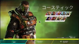 【Apex】昭和レジェンドのガスオジが地雷だった件