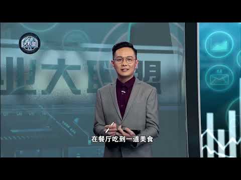 Peranakan Place【企业大联盟 2 0】