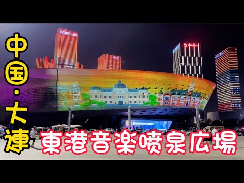 [Dalian, China] Fui à Donggang Music Quan Square
