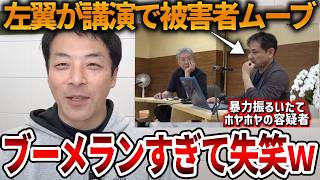 【兵庫県問題】左翼の棚上げ被害者ムーブにツッコミ殺到、、ここまで自分が見えていないと逆に笑えます【NHK党 斎藤知事 斎藤元彦 元県民局長 公用パソコン 竹内元県議 反斎藤派】2026,4,30