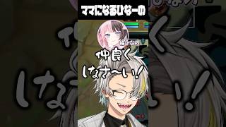 男子をなだめるためにママになる橘ひなのに爆笑する歌衣メイカ #vtuber #歌衣メイカ #橘ひなの