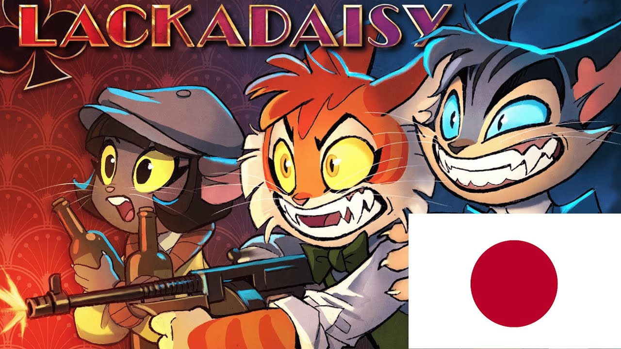 ラッカデイジー(パイロット版) 日本語版｜LACKADAISY (Pilot) JP【吹き替え/JPN dub】