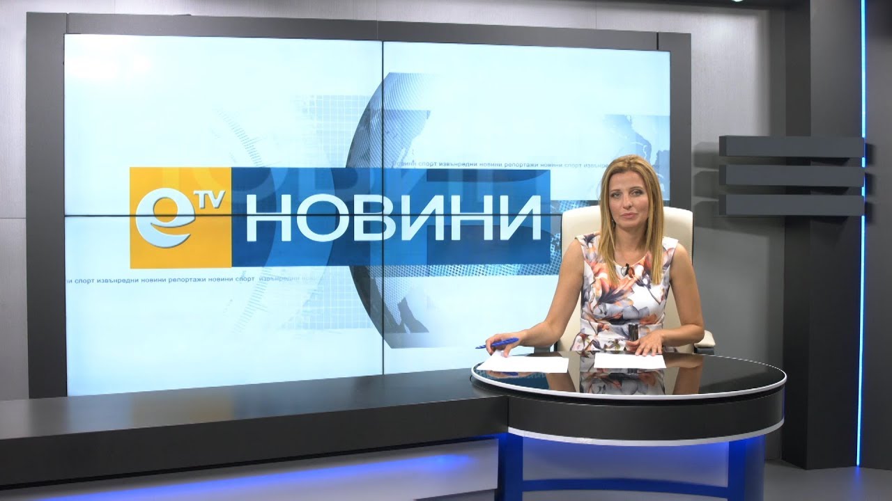 Новини 28 06 2018