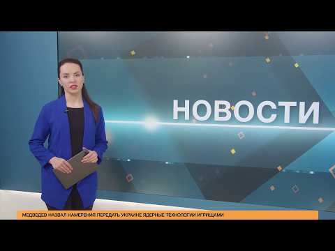 Новости 25.02.2026