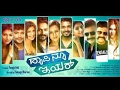 Happy New Year Kannada Movie