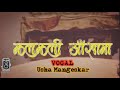 Jhaljhali Aakha Ma Usha Mangeskar Tasvir Ma Nepal