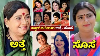 Kannada Movie Actress Real Life Duaghter in law and Mother in law|Anu prabhakar|Raigini prajwal