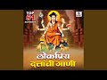 Datta Datta Mhanta Nitya