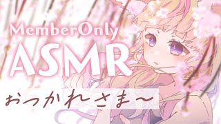 尾丸ポルカ - 【月末メンゲンASMR】はやめのおつかれ4月おそめの月末