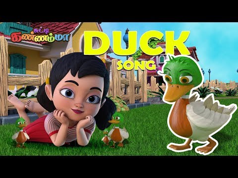 Chutty Kannamma Kuva Kuva Vathu Tamil Rhymes For Kids || குவா குவா வாத்து தமிழ் குழந்தை பாடல்கள்