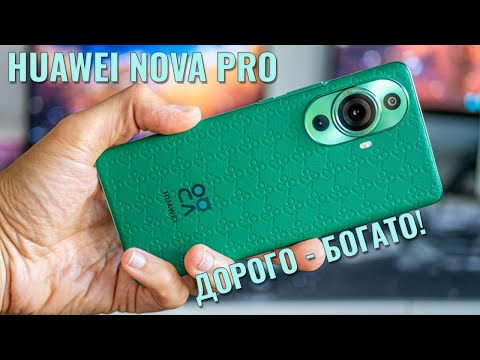 Дорого - богато! Huawei Nova 11 Pro честный обзор