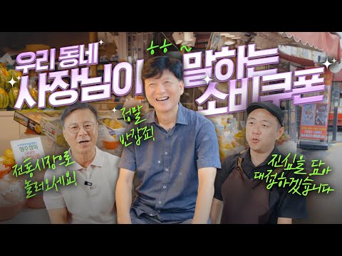 소중한 우리 가게, 함께 지켜드려요💖 #민생회복_소비쿠폰