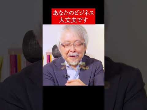 経営情報学科 あなたの商売、大丈夫です！ #shorts  #マーケティング #店舗経営