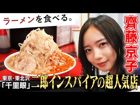 ラーメンを食べる。
