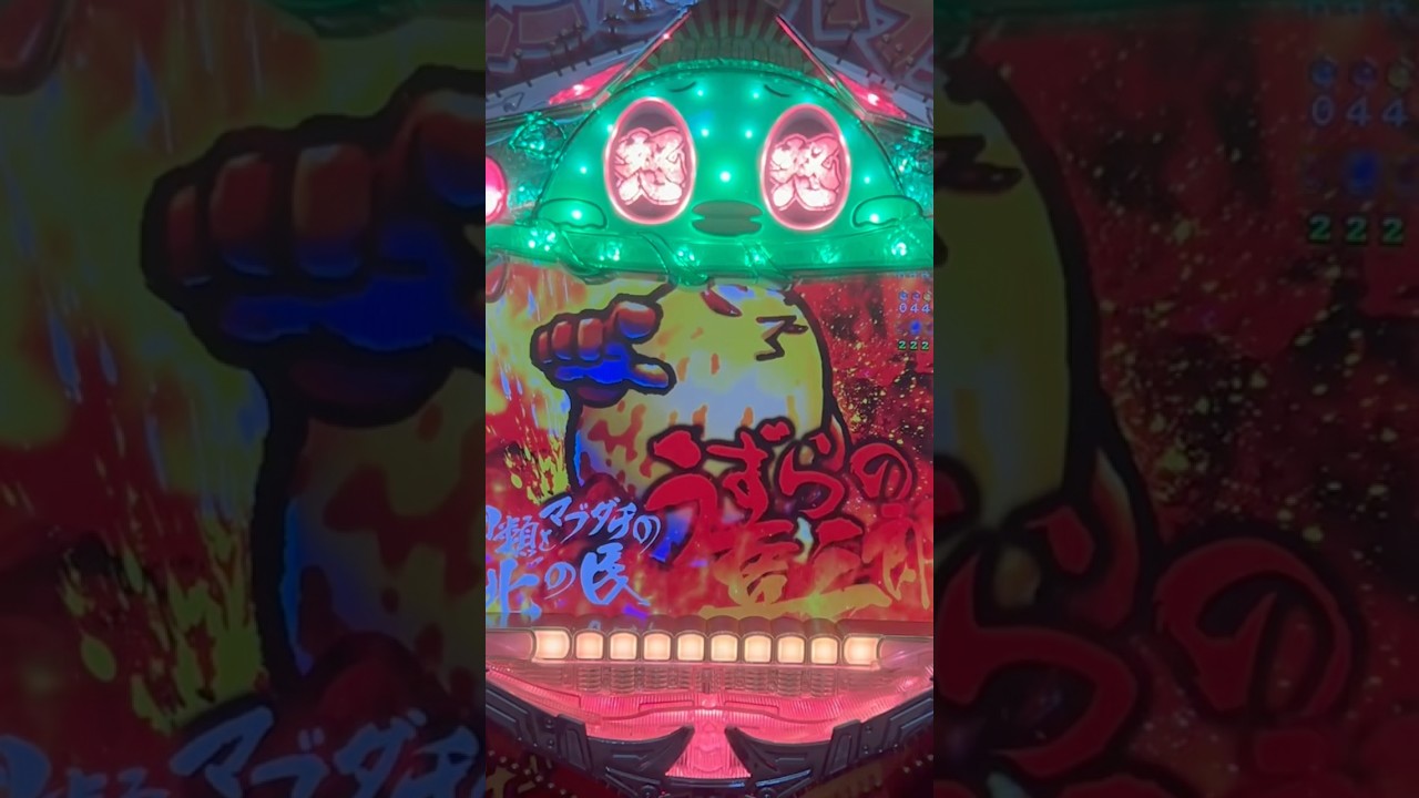 Shorts にこパチ豆