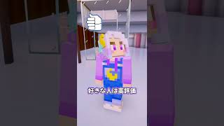 テストで悪い点数と取った時の違い  #マイクラ #マインクラフト #ぱちしゅう