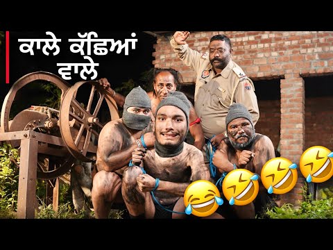 ਕਾਲੇ ਕੱਛਿਆਂ ਵਾਲੇ 😂😂😂😂 NEW COMEDY BY CANDY STUDIO 