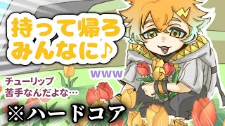 【手描きにじさんじ/切り抜き】チューリップにときめく宇佐美リト【宇佐美リト/佐伯イッテツ/伊波ライ/星導ショウ/緋八マナ/叢雲カゲツ】