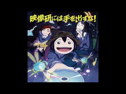 Keep Your Hands Off Eizouken! Official OST [No Background Noise]
