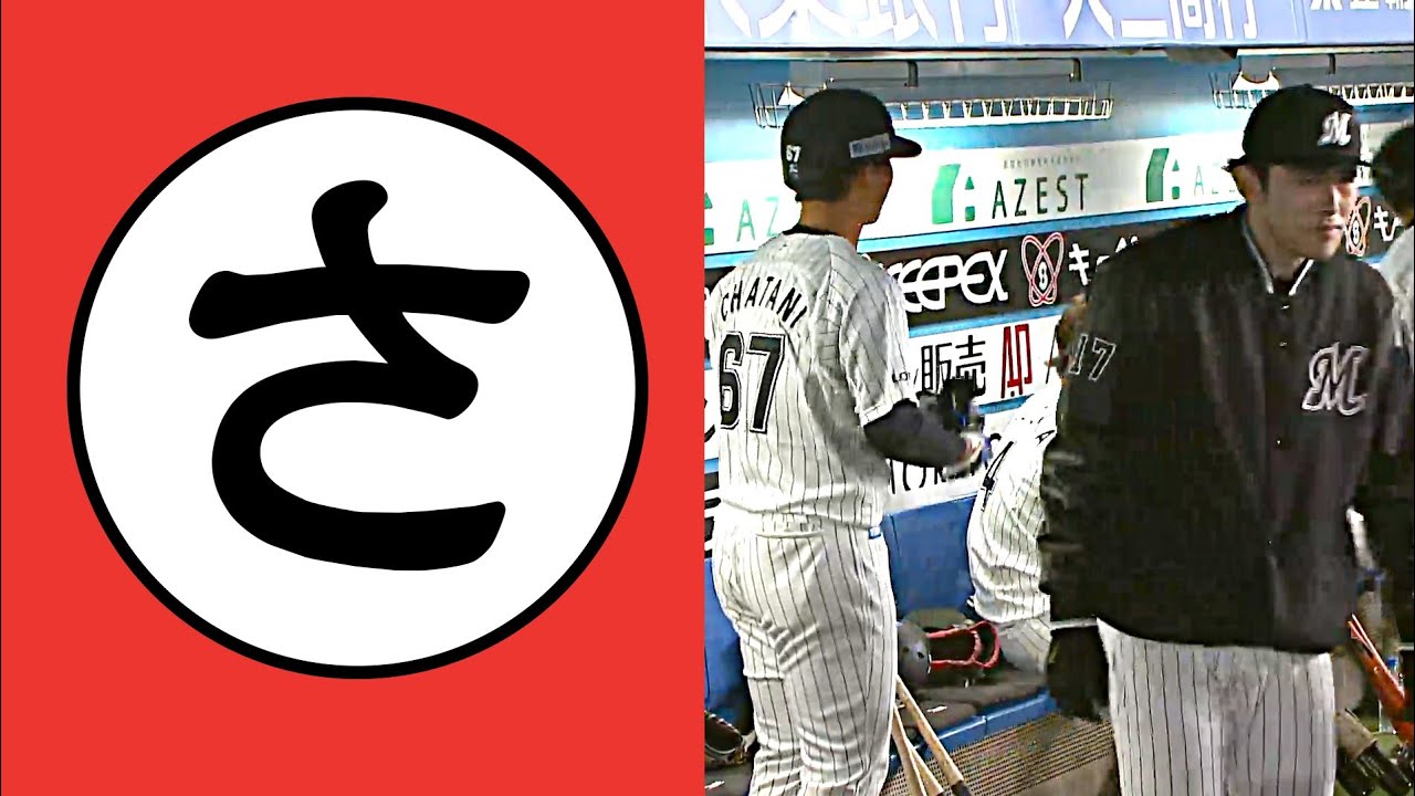 【さ】佐々木朗希の“念能力”…ガチ！【まとめるほどではないまとめ】