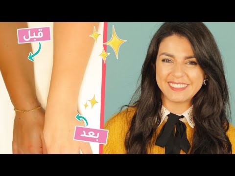 جمعت أفضل 5 خلطات لتبييض البشرة بعد ما جربتها ولاحظت الفرق ✅ | مع جويل هنا hana