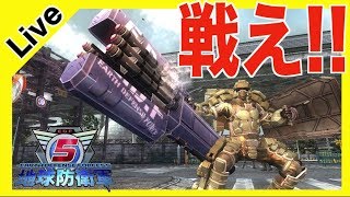 地球防衛軍5 民間人から始まるEDF兵士 #7