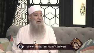 صورة عليّ ثيـاب لـو تبـاع جمـيعـها, بفلس لكان الفلس منهن أكثـرا | للشيخ الحويني