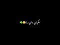 Sher Drama Song Black Screen Status 2025 Sher Drama Song Status