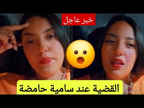 خبر عاااااااجل بنت نجاة عتابو مشات فيها معطيات خطييرة وصلني لفديو  وقنبلة غتهز المغاربة على الذهب