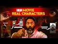 LOKHA MOVIE Real Character Story Story About Kadamatath Kathanar Lokha Movie Review Sharath Pillai