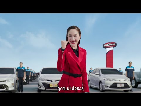 โตโยต้า