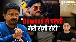 Ram Gopal Varma का शर्मनाक बयान Dawood Ibrahim से ही चलती है मेरी रोज़ी रोटी| Kridha Productions